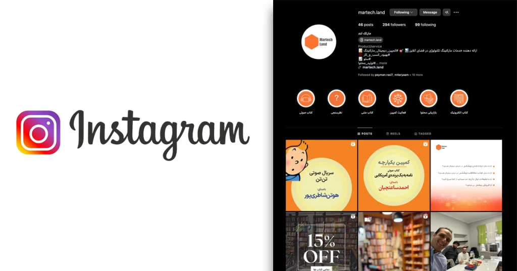 صفحه رسمی اینستاگرام مارتک لند