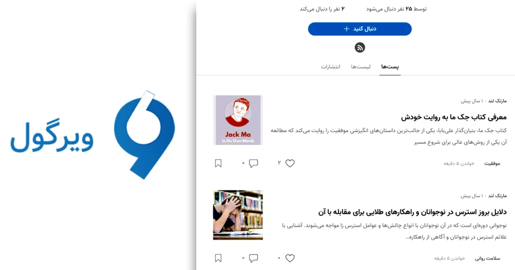 کانال مارتک لند در ویرگول