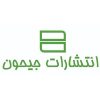 انتشارات جیحون