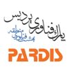 پارک فناوری پردیس