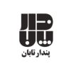 انتشارات پندار تابان