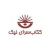 کتابسرای نیک