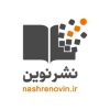 نشر نوین